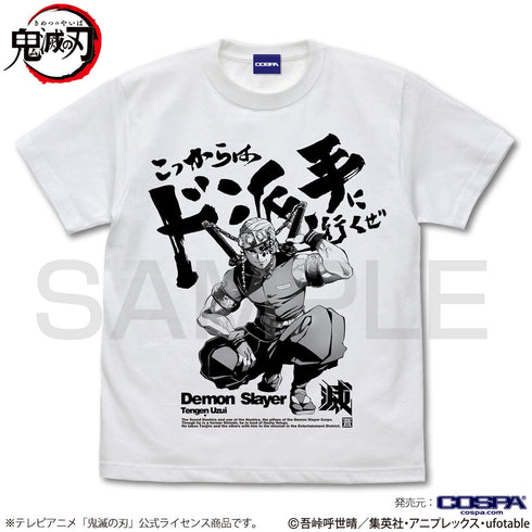 『鬼滅の刃』こっからはド派手に行くぜ Tシャツ WHITE【202405再販】